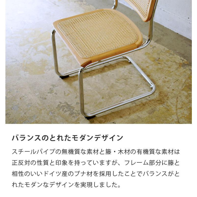 マルセル・ブロイヤー（Marcel Breuer） ダイニングチェア 椅子
