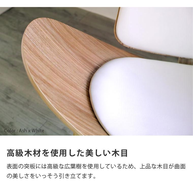 2脚セット パーソナルチェア リラックスチェア ボートチェア 椅子 チェア デザイナーズ リプロダクト ウォールナット アッシュ ブラック ホワイト 完成品_11