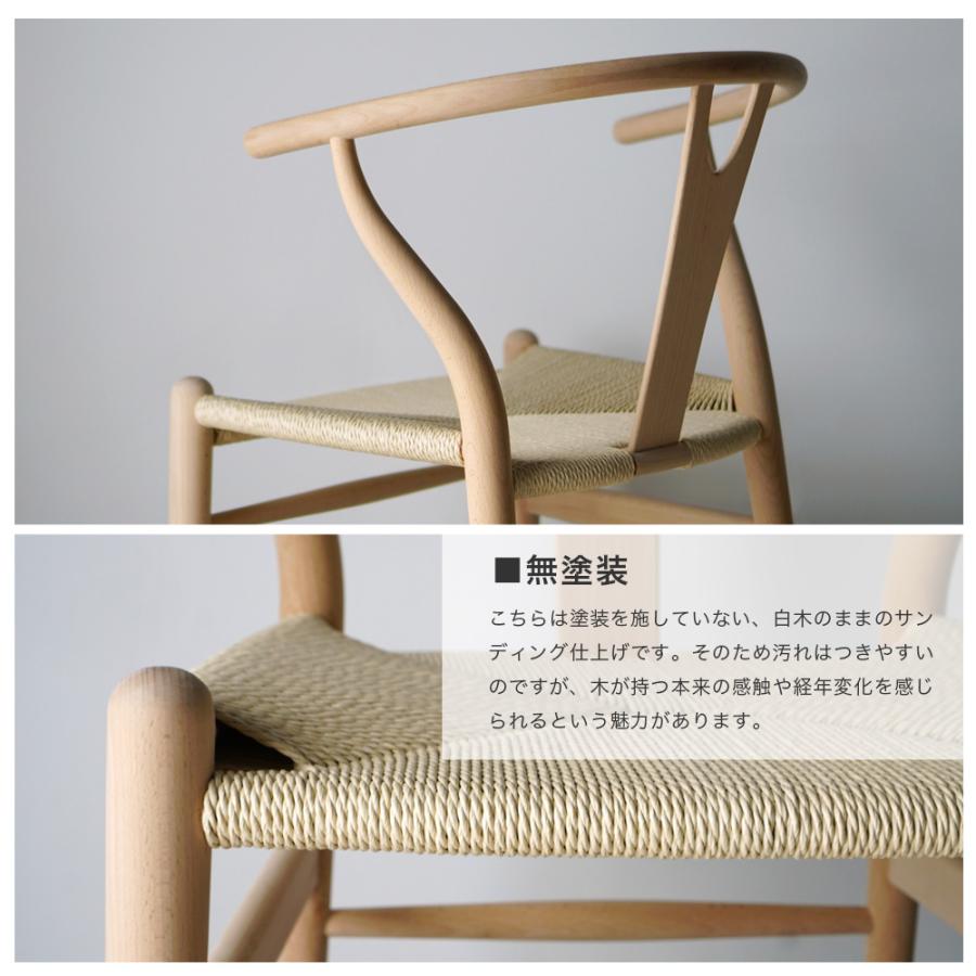 ダイニングチェア ジェネリック家具 Y ヨージチェア チェア ダイニングチェア ジェネリック家具 Y ヨージチェア チェア