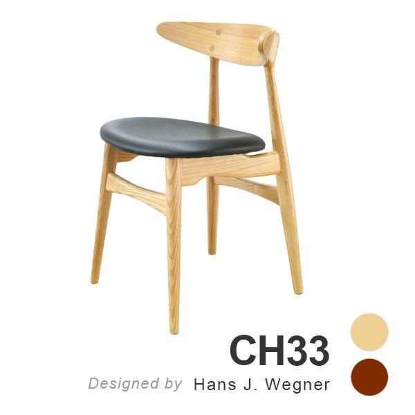 ハンス J・ウェグナー（Hans J. Wegner） ダイニングチェア 椅子
