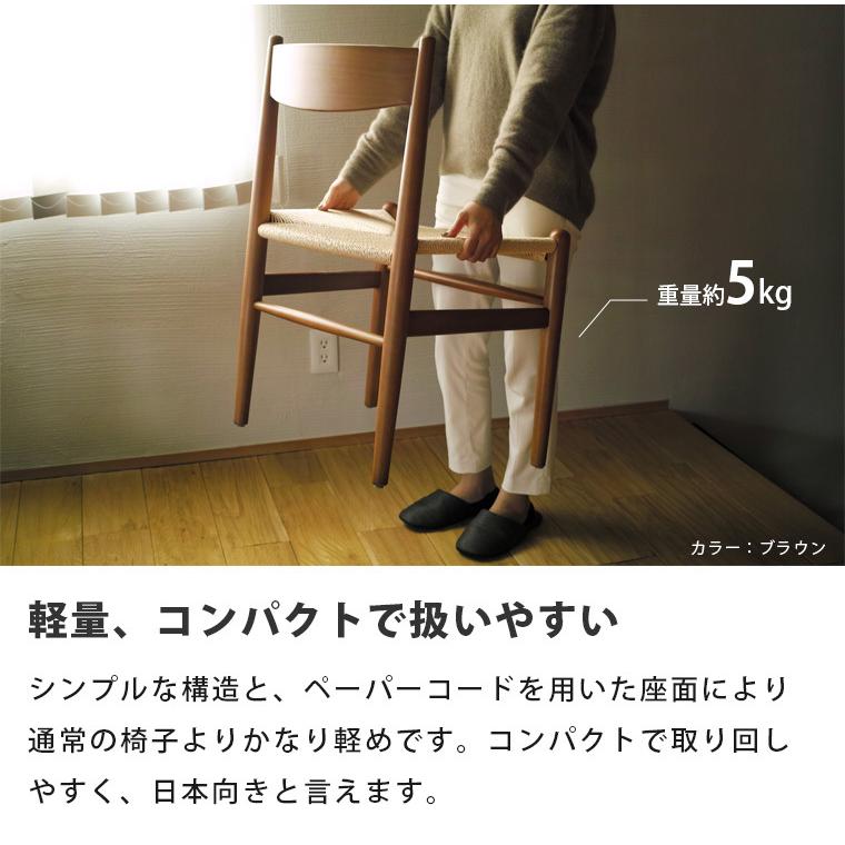 ハンス J・ウェグナー ダイニングチェア 椅子 ジェネリック家具