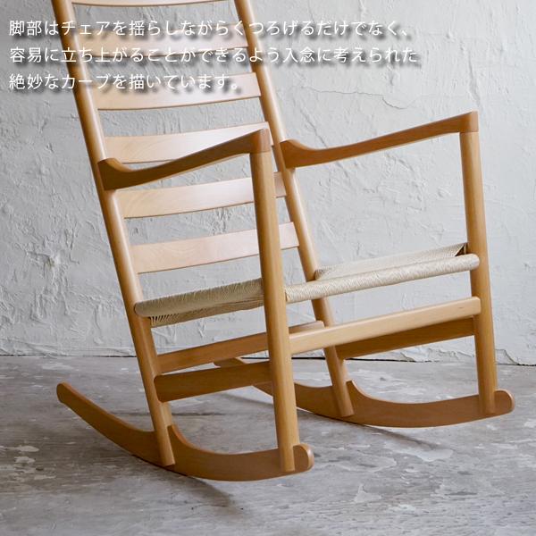 ハンス J・ウェグナー（Hans J. Wegner） CH45 ロッキングチェア 北欧