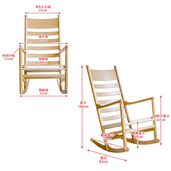 ハンス J・ウェグナー（Hans J. Wegner） CH45 ロッキングチェア 北欧