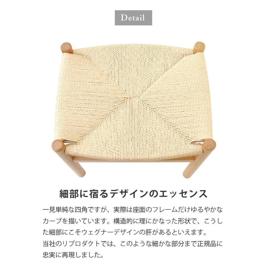 ダイニングチェア 2脚セット ジェネリック家具 CH53 ペーパーコード スツール ハンスjウェグナー リプロダクト チェア ヨーロピアンビーチ材 ドイツ産ブナ材_4