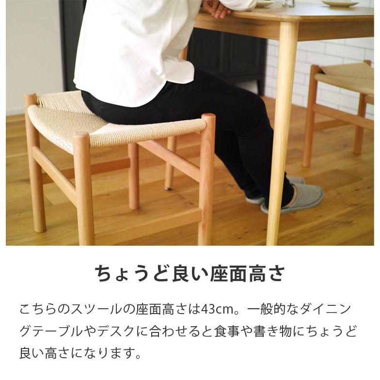 ダイニングチェア 2脚セット ジェネリック家具 CH53 ペーパーコード スツール ハンスjウェグナー リプロダクト チェア ヨーロピアンビーチ材 ドイツ産ブナ材_7