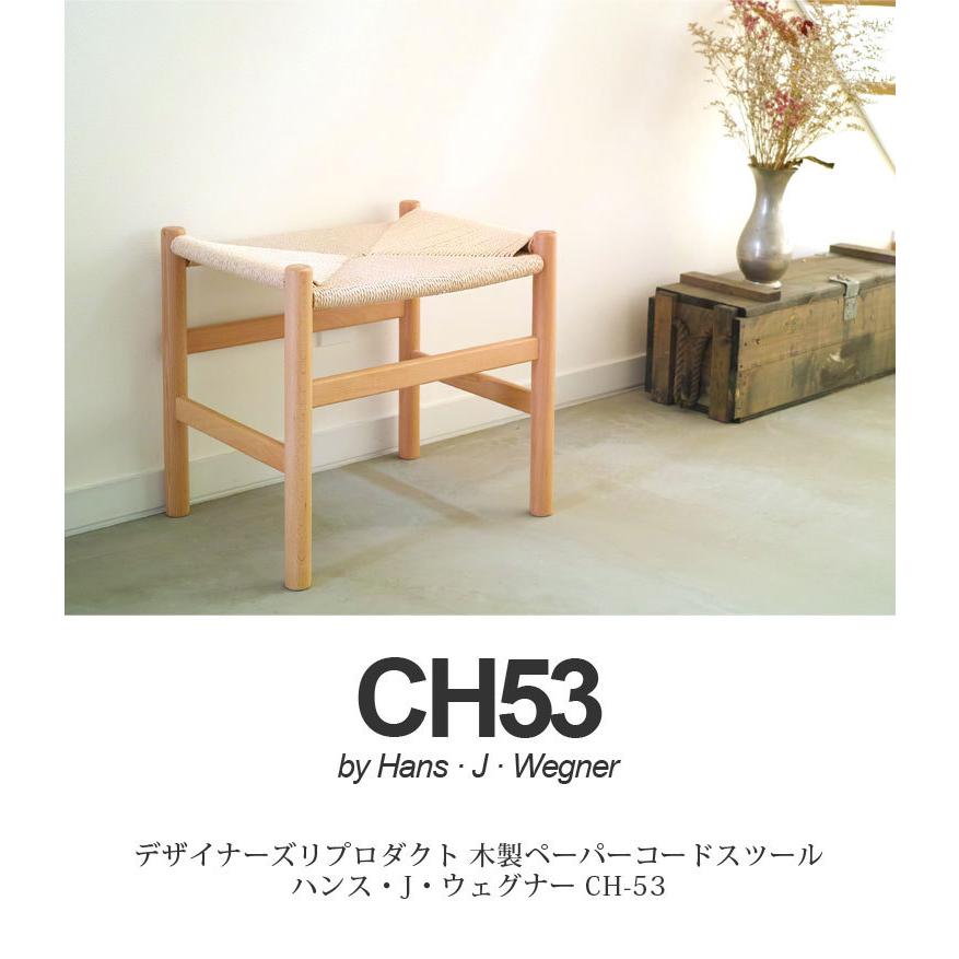 ハンス J・ウェグナー（Hans J. Wegner） ダイニングチェア スツール