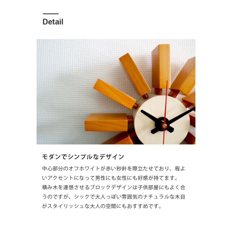 George Nelson 壁掛け時計 ブロッククロック ジョーネルソン