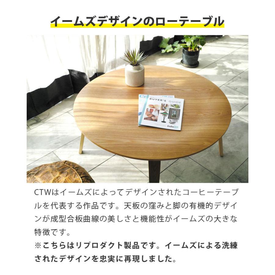 ローテーブル チェア セット 2点セット イームズ プライウッド 