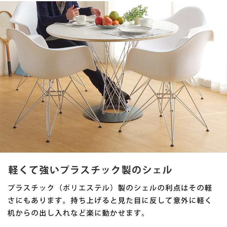 イームズチェア ダイニングチェア ジェネリック家具 チャールズ イームズチェア ダイニングチェア ジェネリック家具 チャールズ