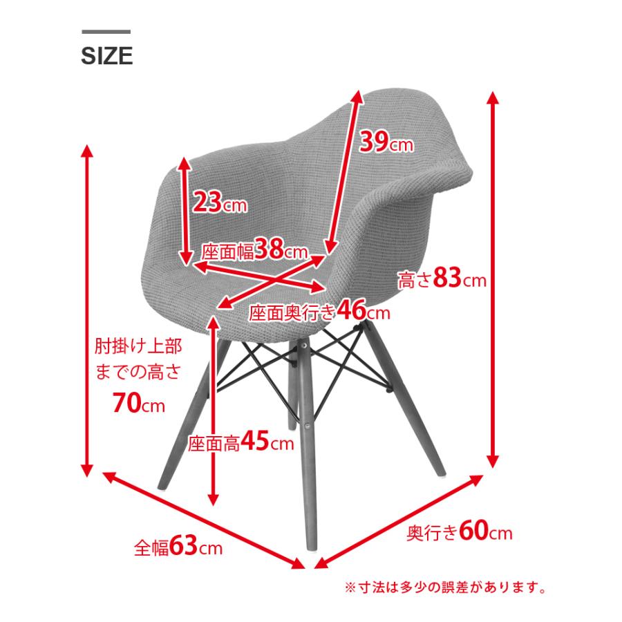 椅子 イームズチェア スタッキングベース ファブリック ダイニングチェア イームズチェア シェルチェア 2脚セット DAW