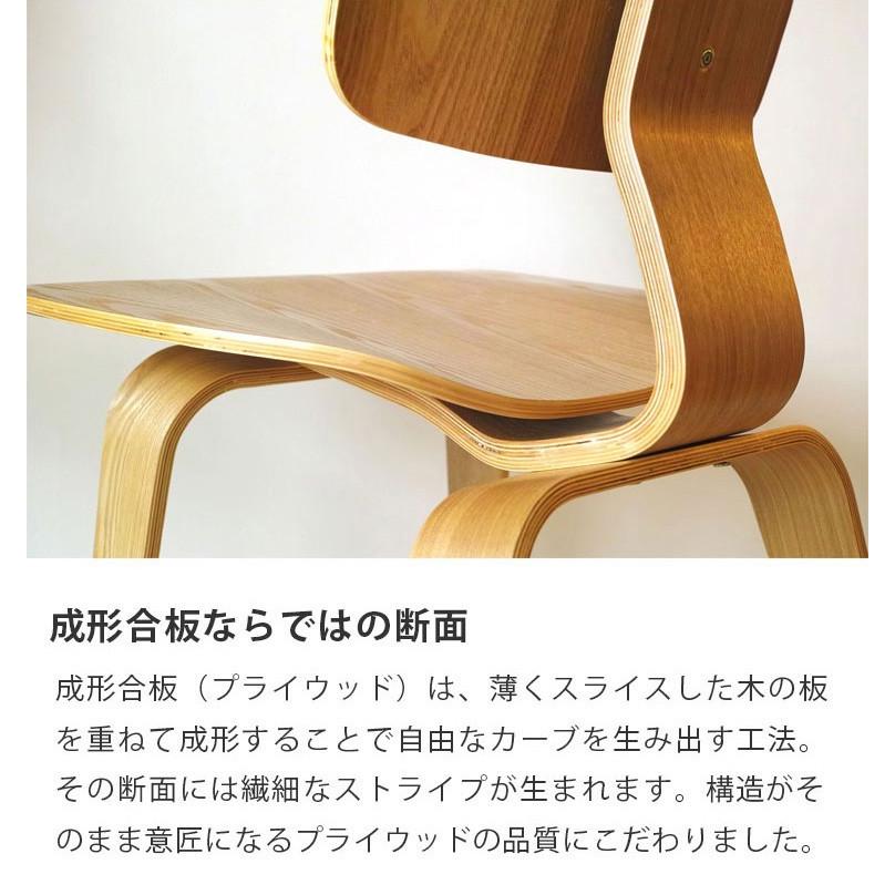 ダイニングチェア イームズチェア DCW チェア 2脚セット ジェネリック家具 木製 プライウッド ミッドセンチュリー プライウッドチェア ウォールナット アッシュ_7