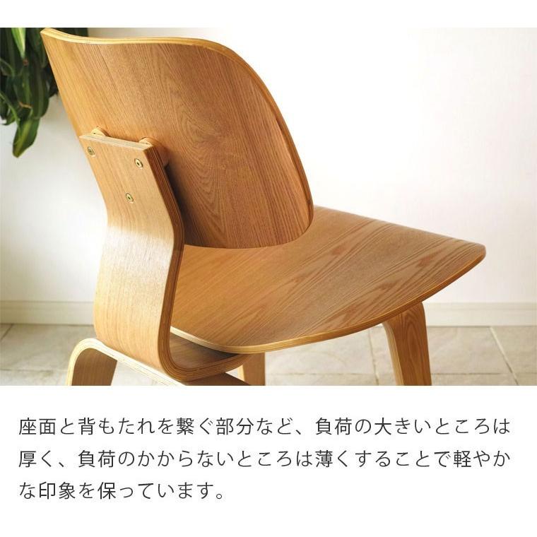 ダイニングチェア イームズチェア DCW チェア 2脚セット ジェネリック家具 木製 プライウッド ミッドセンチュリー プライウッドチェア ウォールナット アッシュ_8