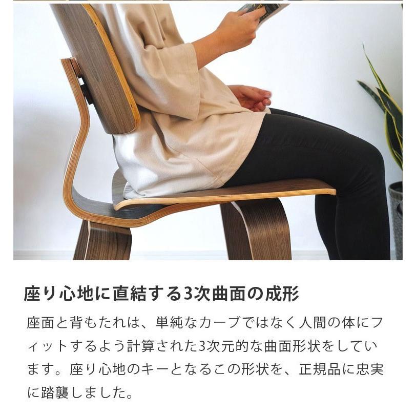 ダイニングチェア イームズチェア DCW チェア 2脚セット ジェネリック家具 木製 プライウッド ミッドセンチュリー プライウッドチェア ウォールナット アッシュ_10