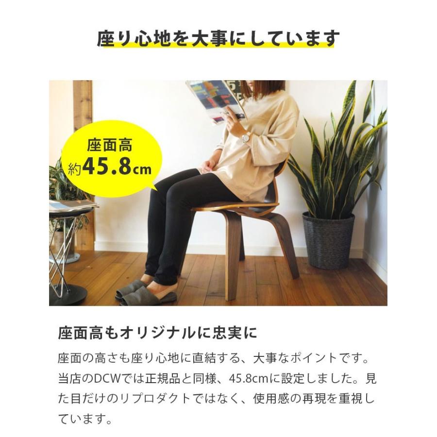 ダイニングチェア イームズチェア DCW チェア 2脚セット ジェネリック家具 木製 プライウッド ミッドセンチュリー プライウッドチェア ウォールナット アッシュ_11