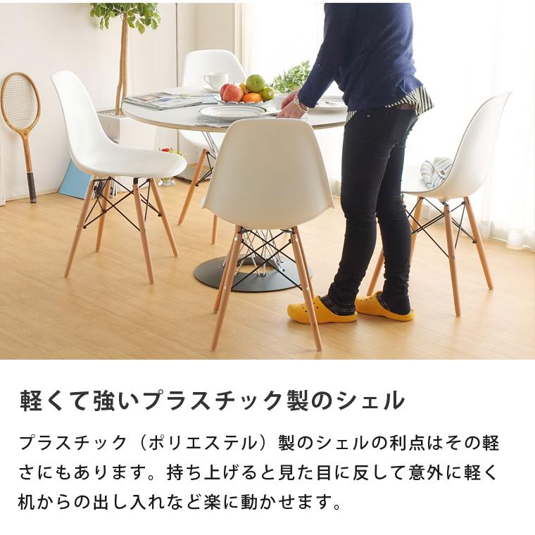 ダイニングチェア イームズチェア サイドシェルチェア ウッドベース