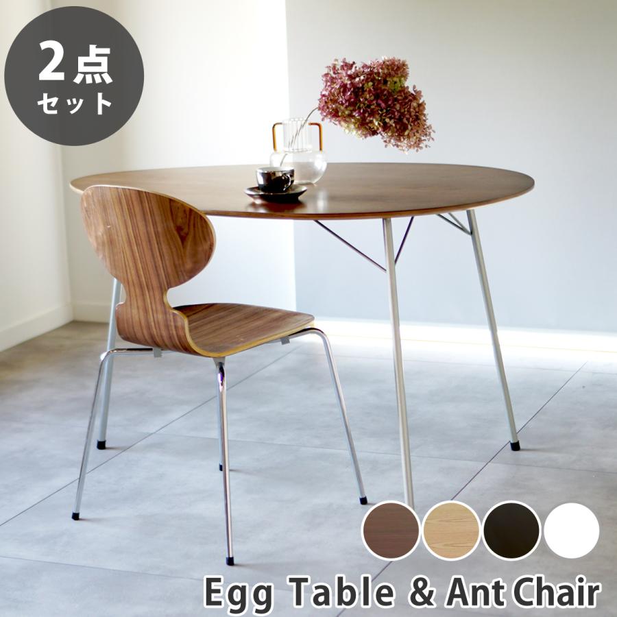 ARNE JACOBSEN（アルネ ヤコブセン） ダイニングテーブルセット アルネ