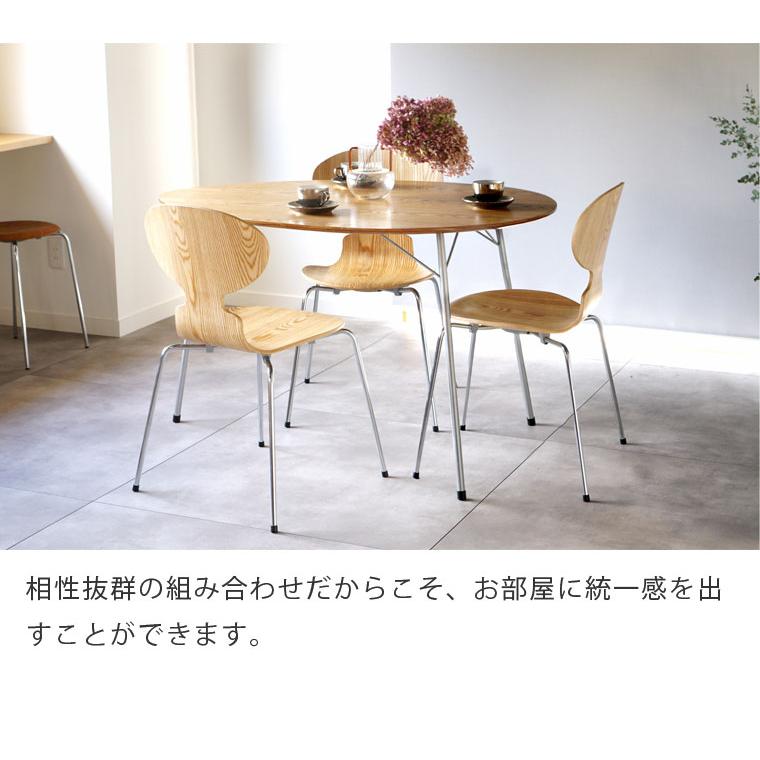 【送料無料】ダイニングテーブルセット　ウォルナット　無垢材　アントチェア 送料無料】ダイニングテーブルセット ウォルナット 無垢材 アントチェア