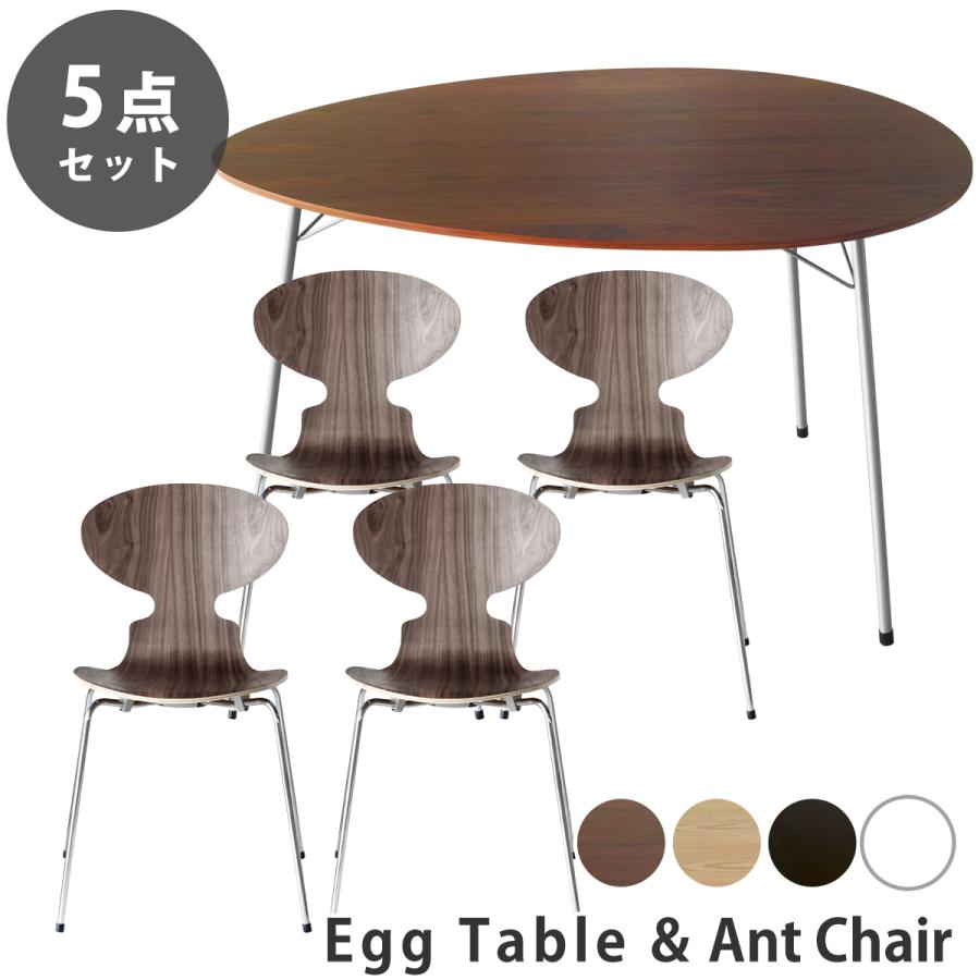 ARNE JACOBSEN（アルネ ヤコブセン） ダイニングテーブルセット アルネ 