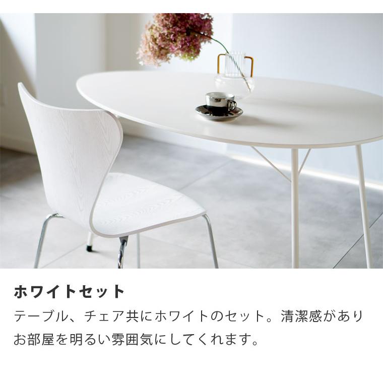 ホワイト樹脂テーブル3台/中古/安定感抜群 ARNE JACOBSEN（アルネ ヤコブセン） ダイニングテーブルセット アルネ