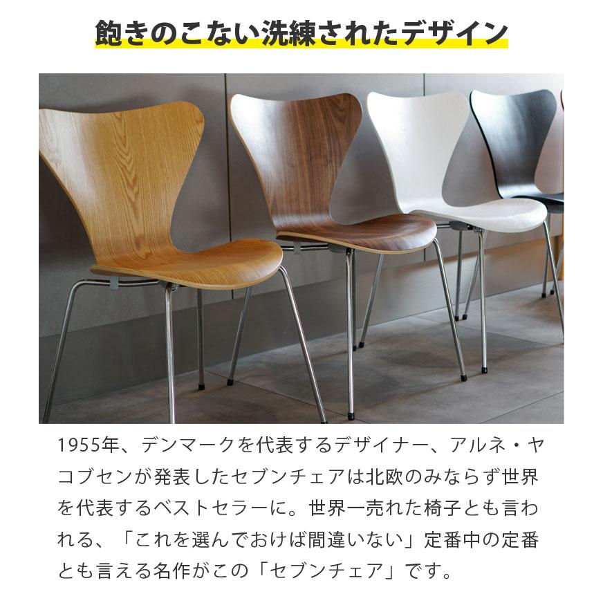 テーブル　チェア ARNE JACOBSEN（アルネ ヤコブセン） ダイニングテーブルセット アルネ