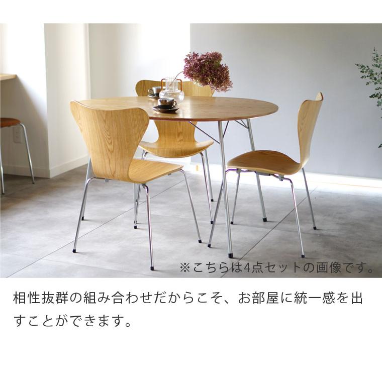 ARNE JACOBSEN（アルネ ヤコブセン） ダイニングテーブルセット アルネ 