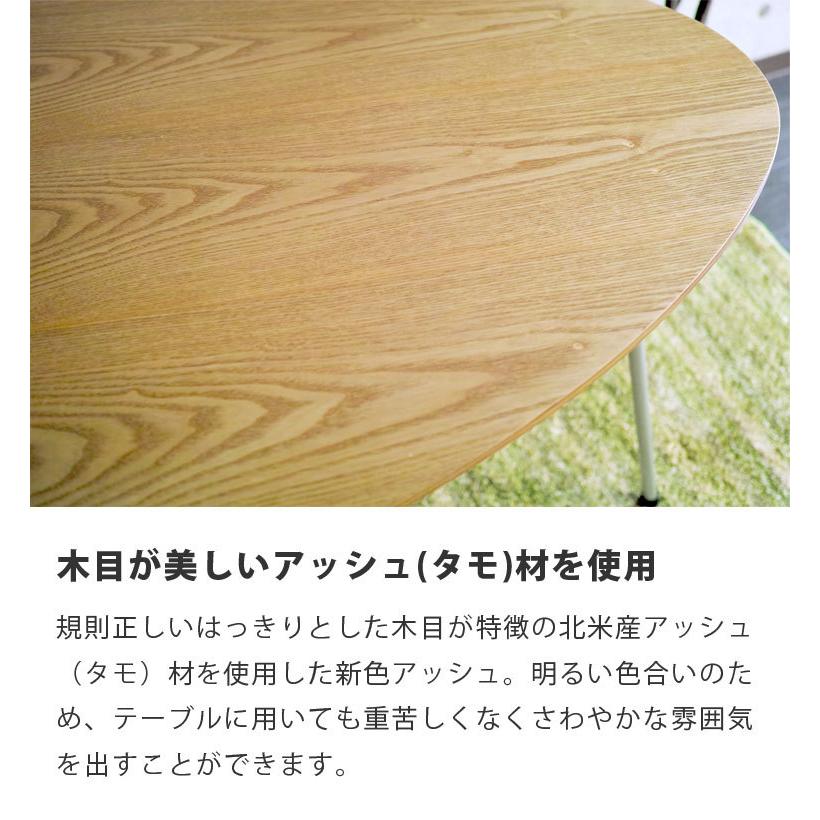 ARNE JACOBSEN（アルネ ヤコブセン） ダイニングテーブル エッグ