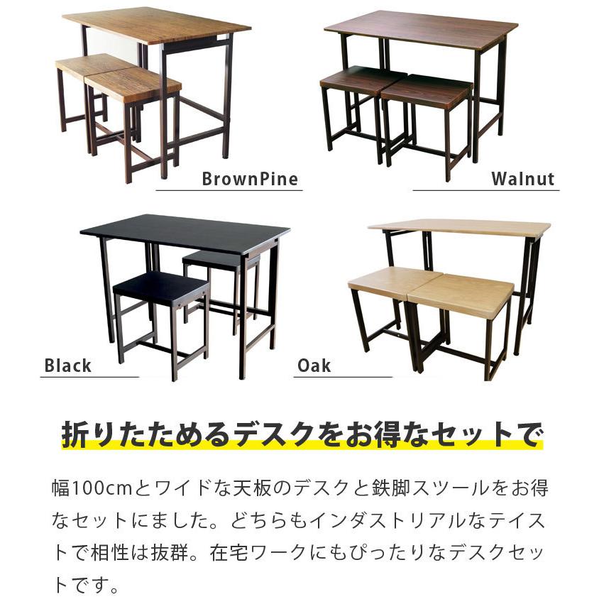 折りたたみデスク チェア 3点セット パソコンデスク 折りたたみ 鉄脚 スツール 幅100cm 折り畳みテーブル デスク｜will-limited｜07