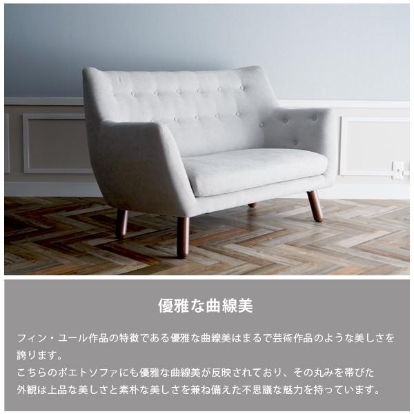 ポエトソファ デザイナーズ リプロダクト 2シート ポエトソファ｜高品質リプロダクト家具通販【3年品質保証】
