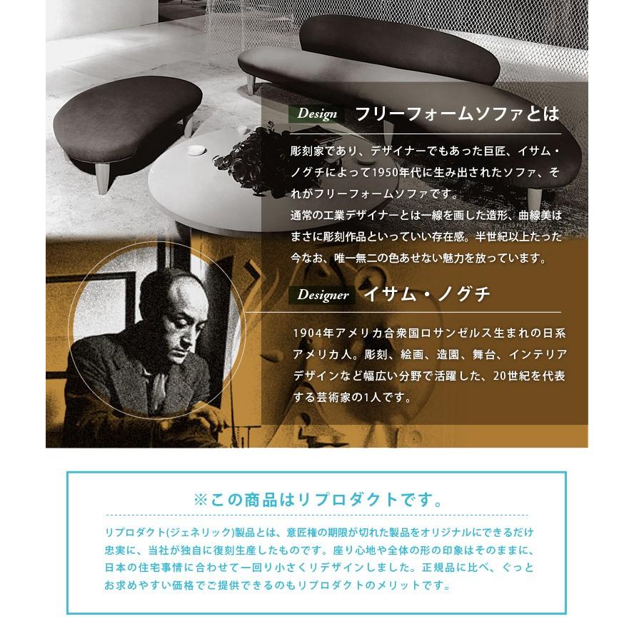 【希少】 ソファー ジェネリック家具 ソファ オットマンセット イサム・ノグチ フリーフォームソファ Ｌサイズ デザイナーズ リプロダクト 【CE2098122841】(76398円)