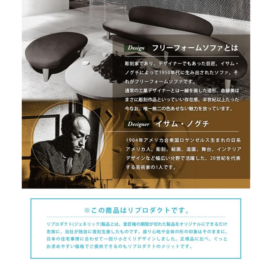 イサム・ノグチ ソファー ジェネリック家具 Lサイズ ソファ フリー