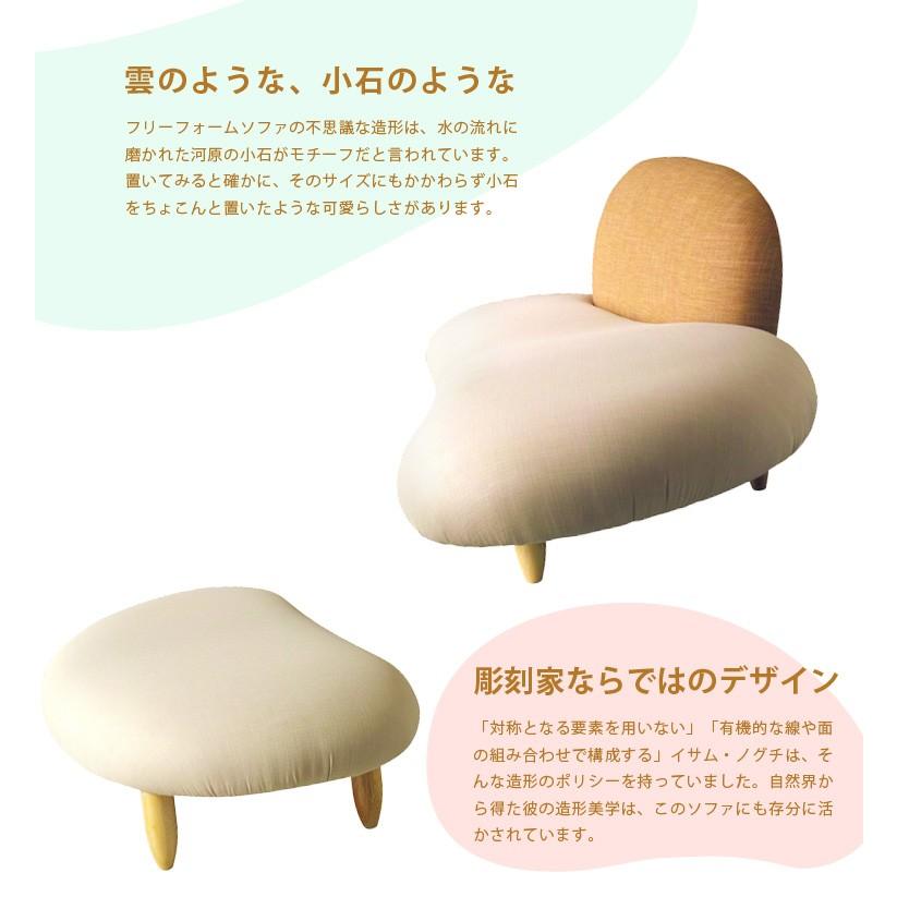 イサム・ノグチ ソファー ジェネリック家具 Lサイズ ソファ フリー