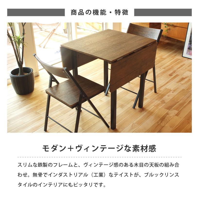 ダイニングテーブル 伸長式 折りたたみテーブル バタフライタイプ 3