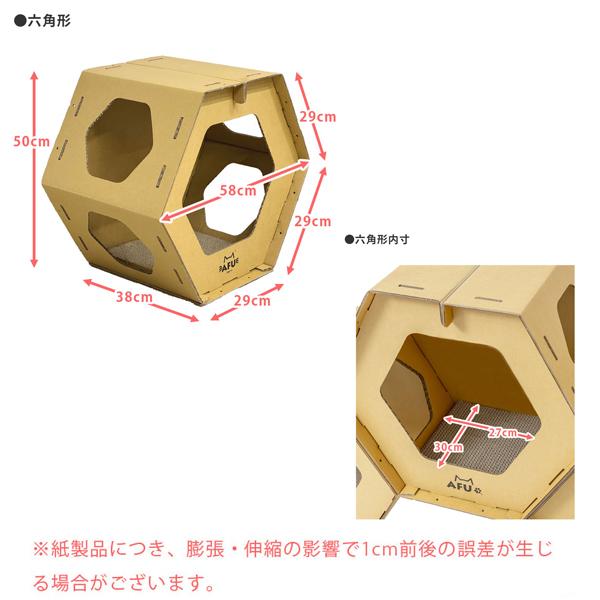 キャットハウス 爪とぎ板付き 蜂の巣型 組み合わせ自由 猫用 ペット用 段ボール製 おもちゃ 隠れ家 【代引不可】_10