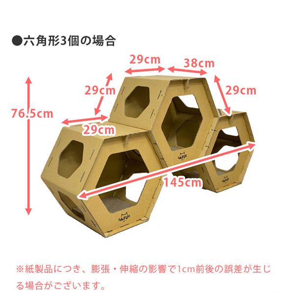 キャットハウス 爪とぎ板付き 蜂の巣型 組み合わせ自由 猫用 ペット用 段ボール製 おもちゃ 隠れ家 【代引不可】_12