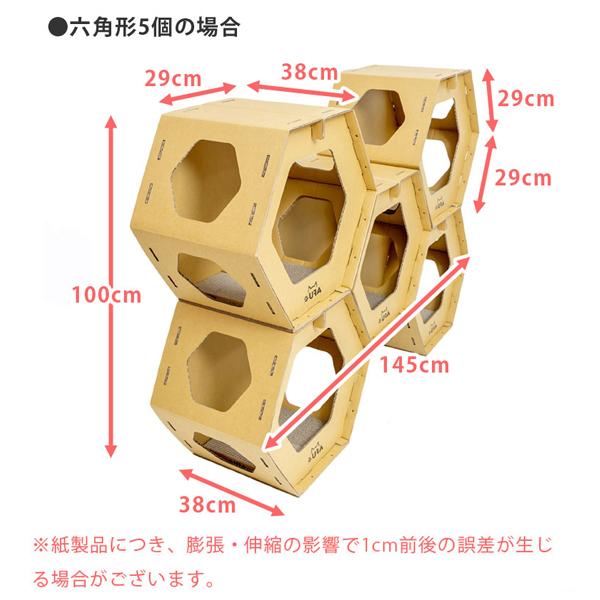 キャットハウス 爪とぎ板付き 蜂の巣型 組み合わせ自由 猫用 ペット用 段ボール製 おもちゃ 隠れ家 【代引不可】_13