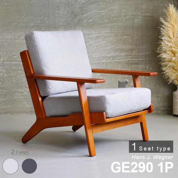 日本の古い　イージーチェア　シングルソファ　1人掛けソファ　ビンテージ 日本の古い イージーチェア シングルソファ 1人掛けソファ ビンテージ