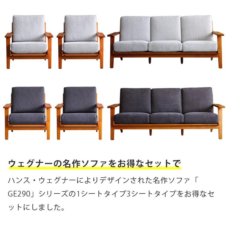 ハンス J・ウェグナー お得な3点セット ハンス・J・ウェグナー ハンス J・ウェグナー お得な3点セット ハンス・J・ウェグナー