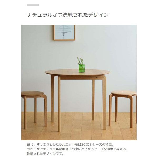 ダイニングテーブル 木製 サークルダイニングテーブル 円形 LISCIO