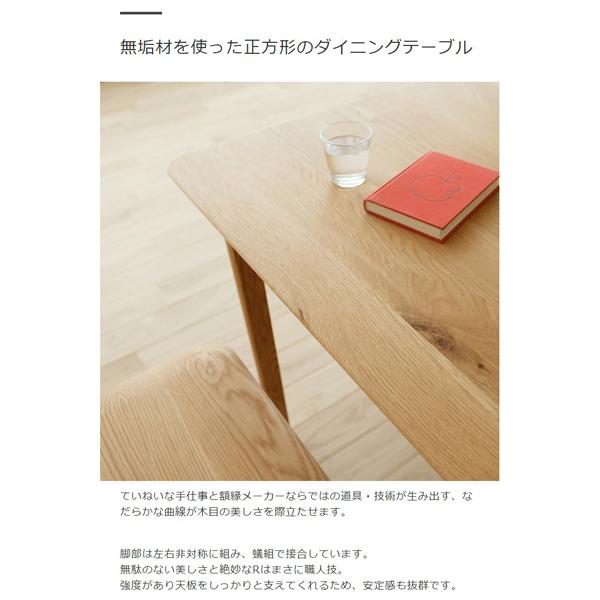 ダイニングテーブル 木製 四角 正方形 2人用 LISCIO Dining Table 70