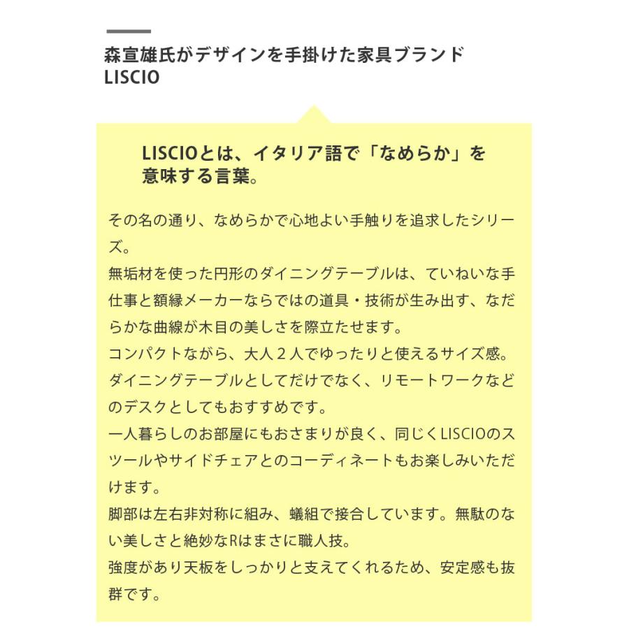 LISCIO スツール 3本脚 リッショ 木製 無垢 スタイリッシュ スタッキング ダイニングスツール 日本製 代引き不可｜will-limited｜13