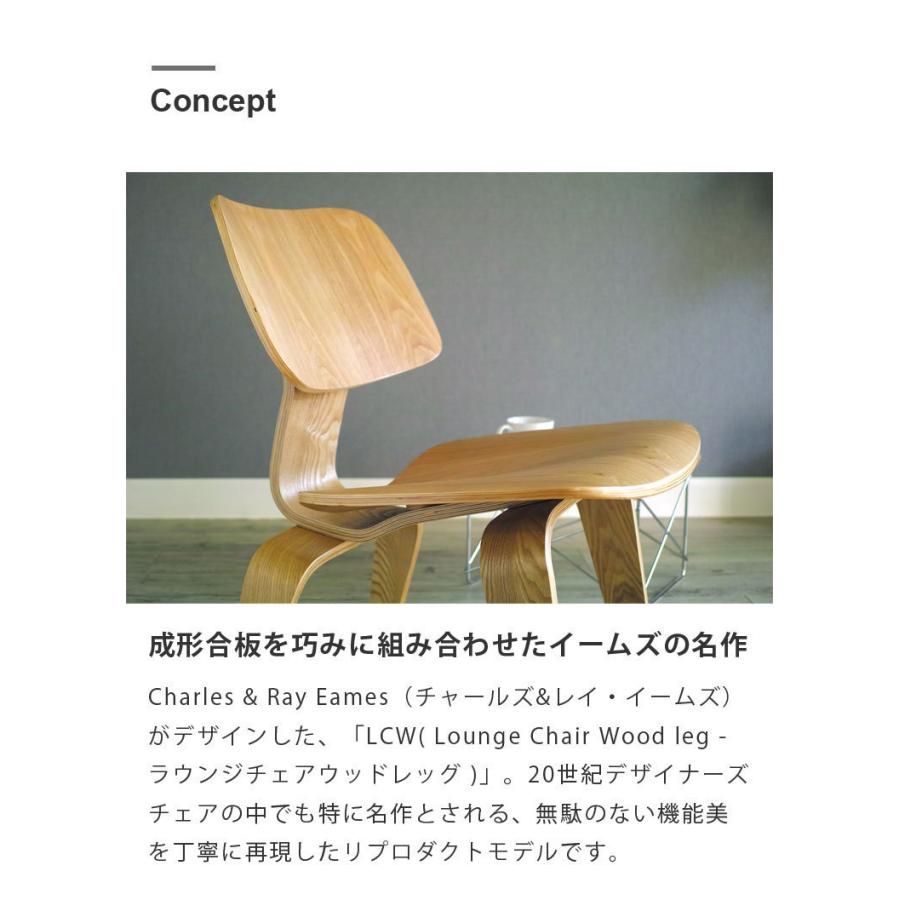 イームズチェア LCW 4脚セット ジェネリック家具 デザイナーズ リ
