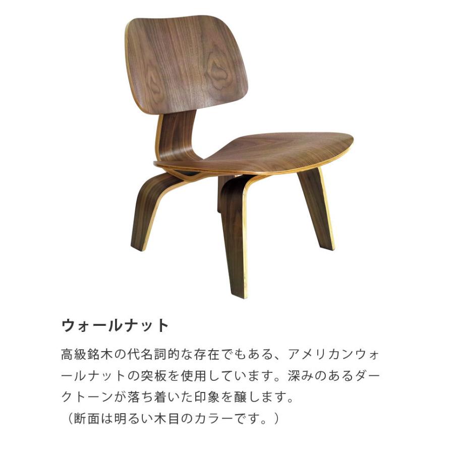 アウトレット 小傷あり】イームズチェア LCW ジェネリック家具