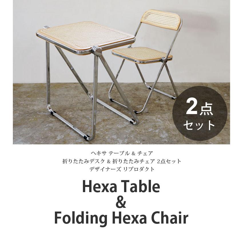 デスク チェア 2点セット ジャンカルロ・ピレッティ フォールディング