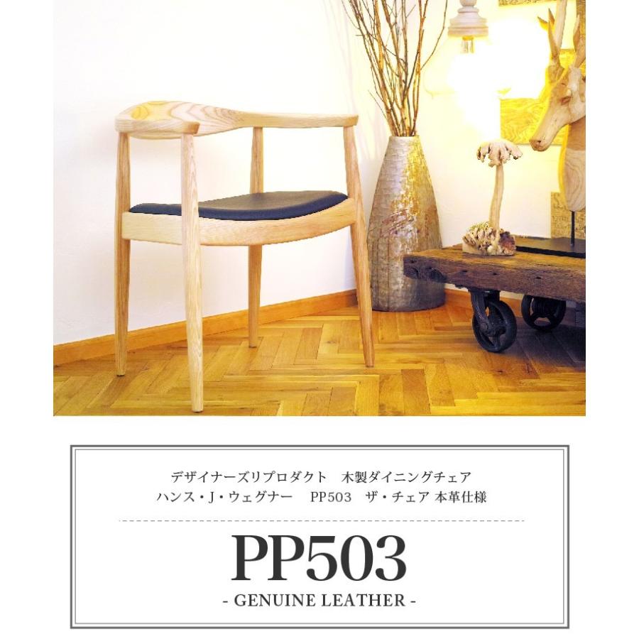 ハンス J・ウェグナー（Hans J. Wegner） ダイニングチェア