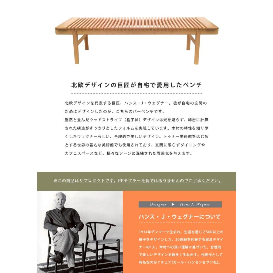 ハンス J・ウェグナー ハンス・J・ウェグナー PP589 バーベンチ