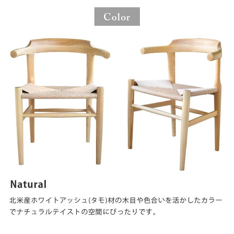 ハンス J・ウェグナー ダイニングチェア 椅子 ジェネリック家具 ハンス J・ウェグナー ダイニングチェア 椅子 ジェネリック家具