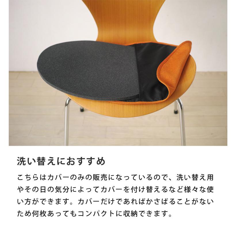 カバーのみ セブンチェア専用チェアパッド PUDDLE パドル 日本製 薄型