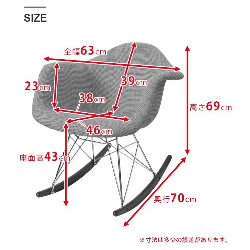 イームズチェア ロッキングチェア ジェネリック家具 2脚セット Eames