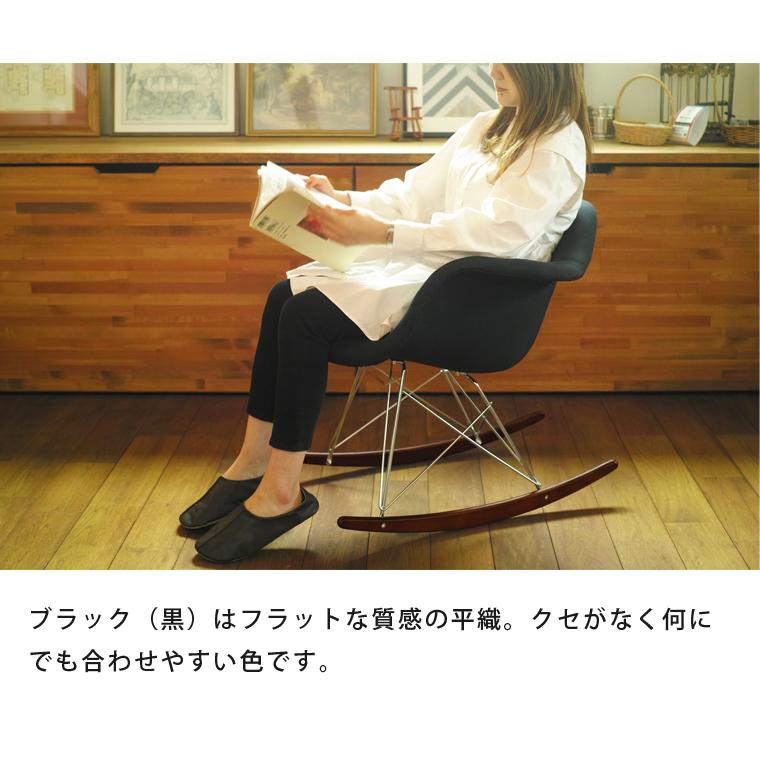 イームズチェア ロッキングチェア ジェネリック家具 2脚セット Eames