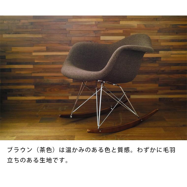 イームズチェア ロッキングチェア 2脚セット RAR シェルアーム イームズチェア ロッキングチェア 2脚セット RAR シェルアーム